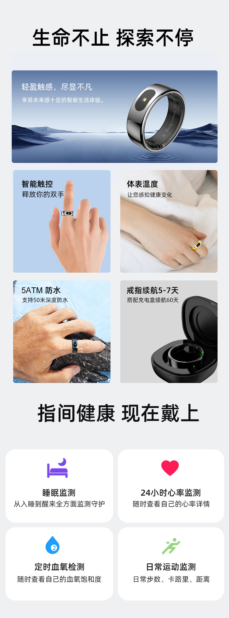 跨境智能戒指R08 指尖上的健康管家，引領可穿戴新潮流
