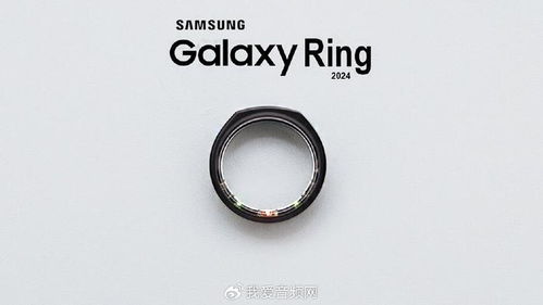三星Galaxy Ring正式亮相 智能穿戴新紀元的序幕